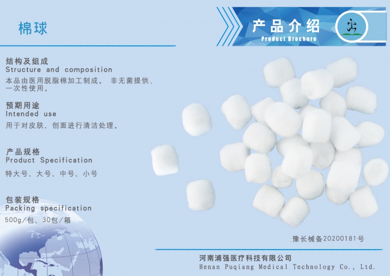 肇庆棉球