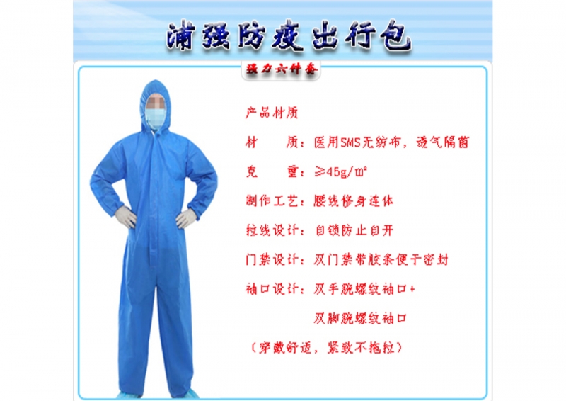攀枝花防疫出行包