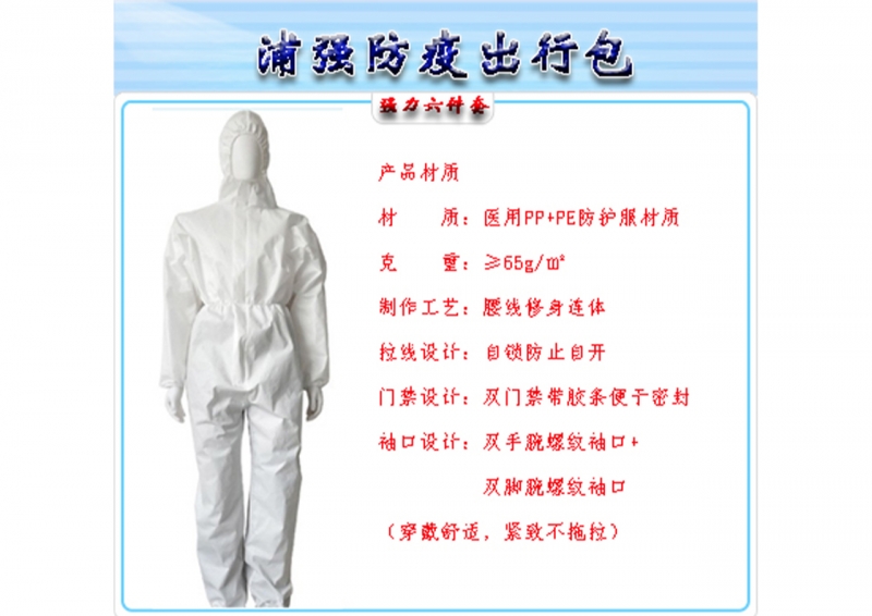 攀枝花防疫出行包