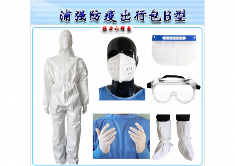 攀枝花防疫出行包B型